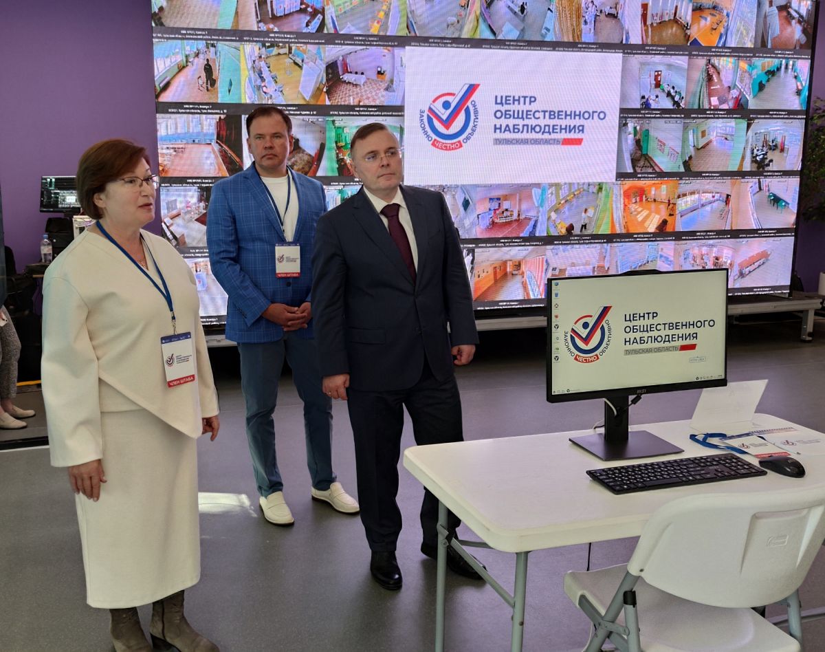 На выборах в Тульской области будет работать Центр общественного наблюдения На выборах в Тульской области будет работать Центр общественного наблюдения