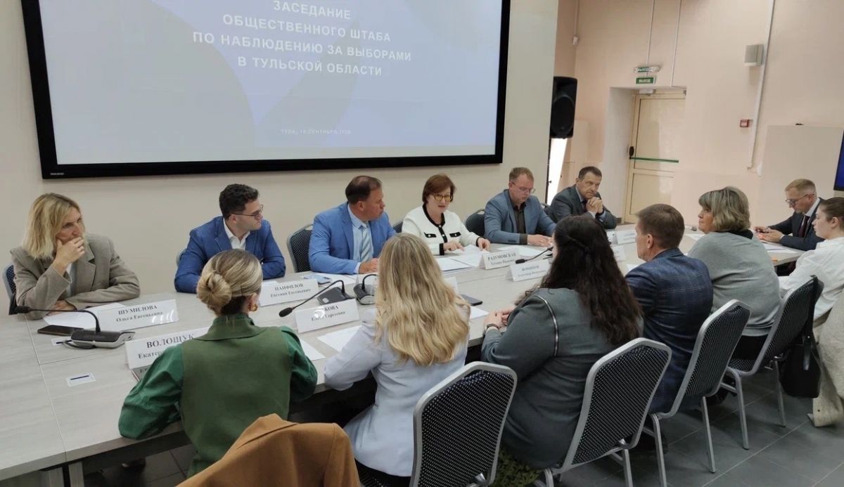 В Тульской области обсудили общественное наблюдение в дни выборов