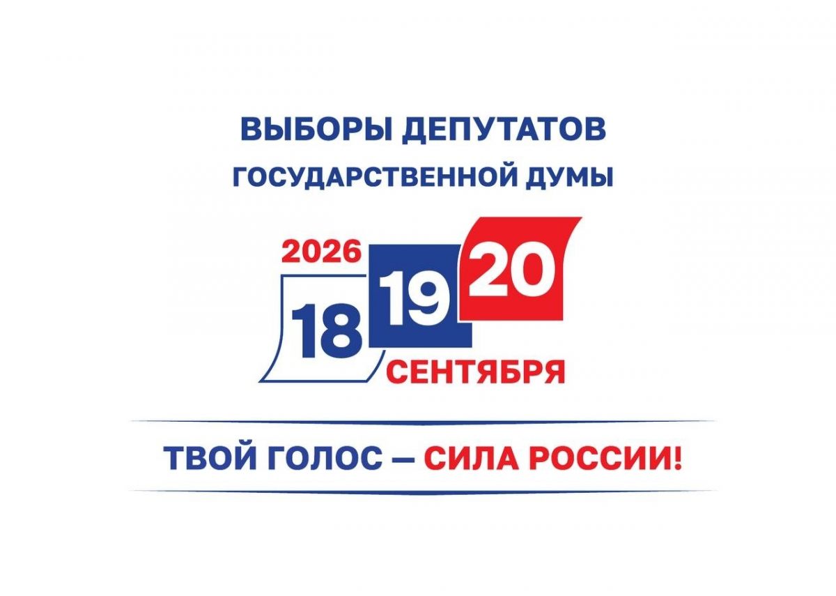 Завершается прием заявлений о голосовании по месту нахождения Завершается прием заявлений о голосовании по месту нахождения