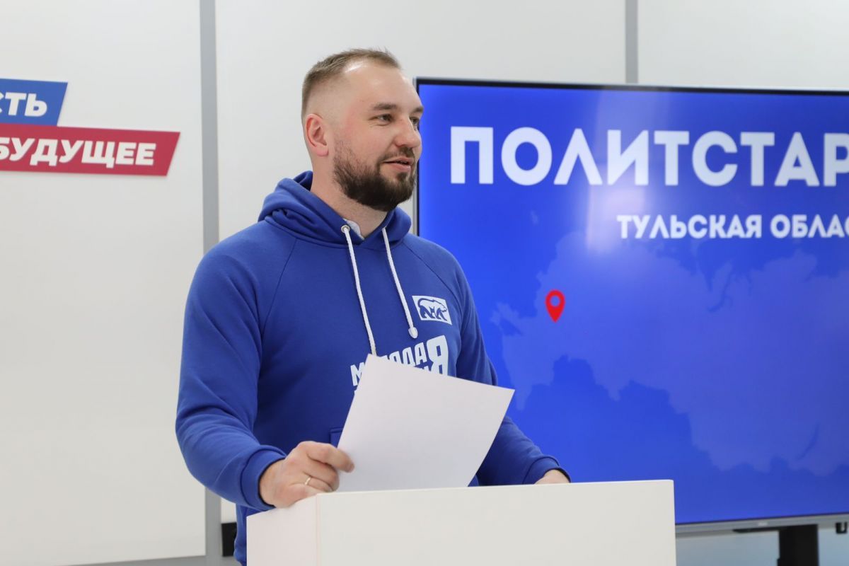 В Туле ребят, интересующихся политикой, объединил «ПолитСтарт» В Туле ребят, интересующихся политикой, объединил «ПолитСтарт»