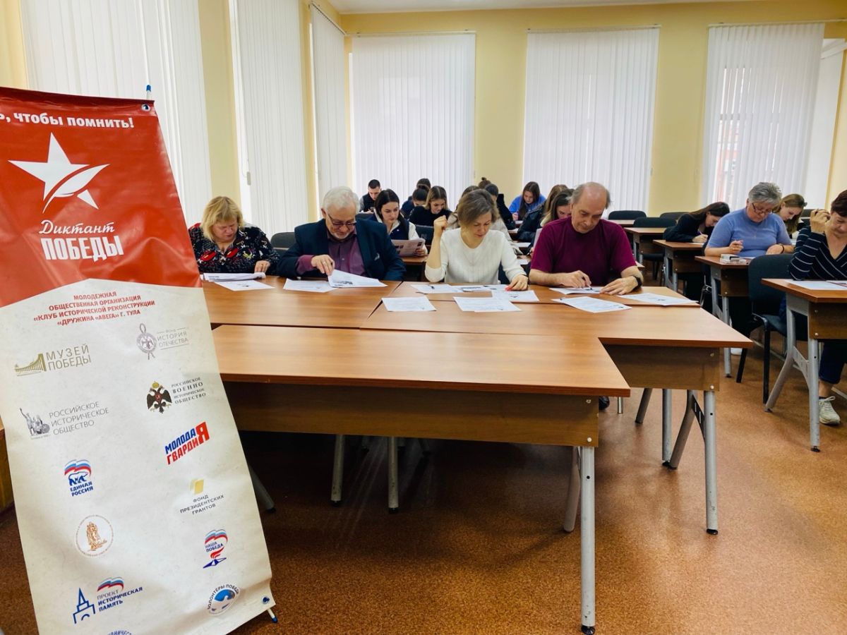 Участие Тульского филиала Президентской академии в «Диктанте Победы» Участие Тульского филиала Президентской академии в «Диктанте Победы»