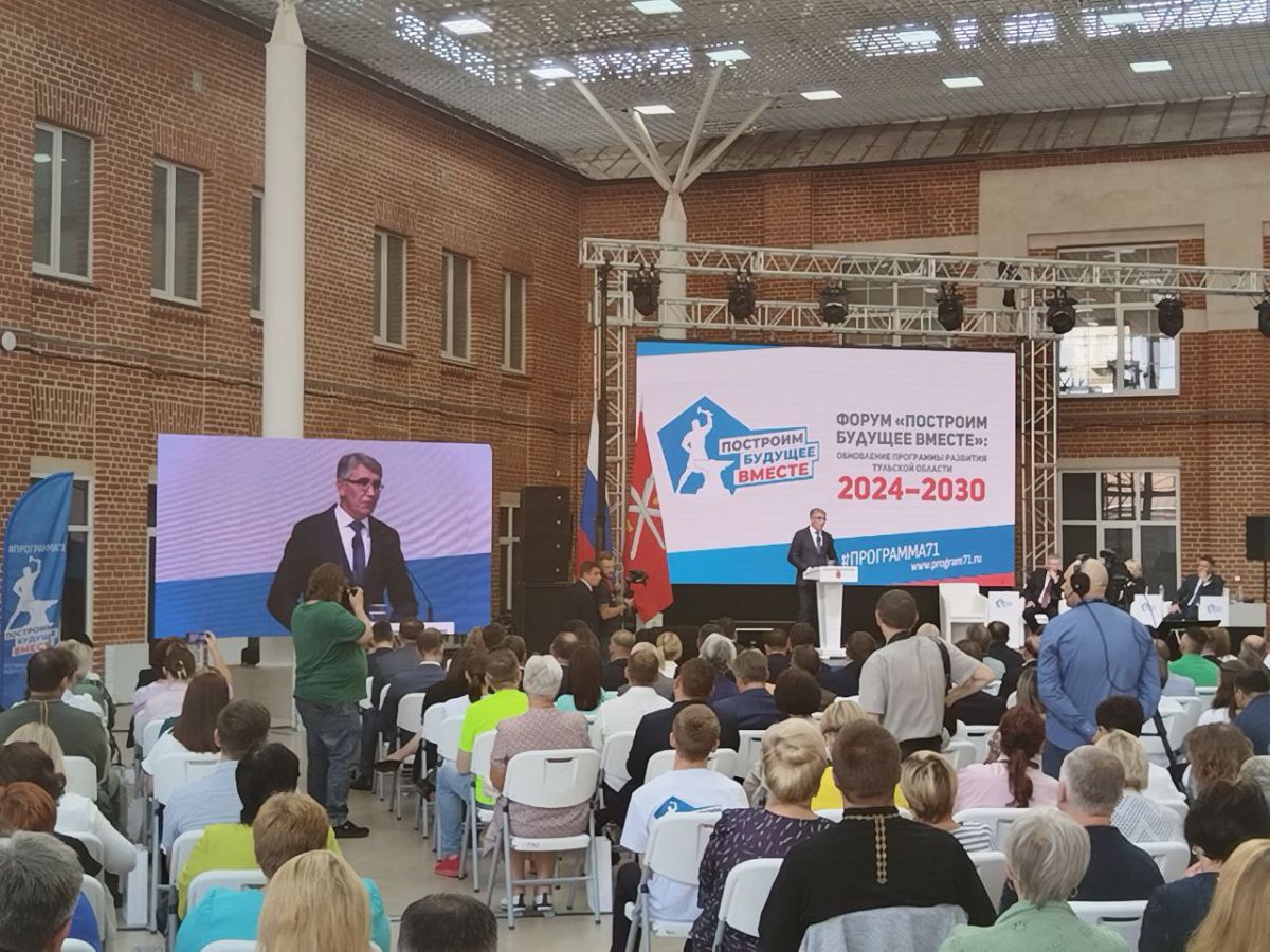 Врио губернатора Тульской области представляет проект Программы развития региона Врио губернатора Тульской области представляет проект Программы развития региона