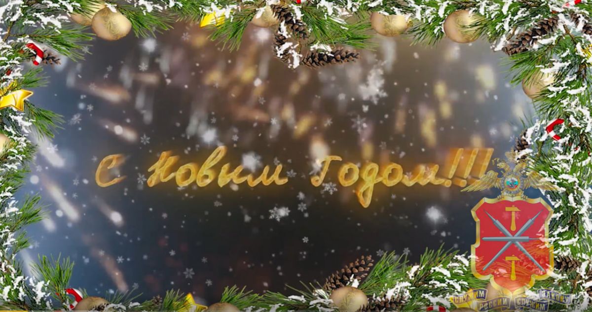 Тульские полицейские поздравили с наступающим Новым годом в видеоклипе Тульские полицейские поздравили с наступающим Новым годом в видеоклипе