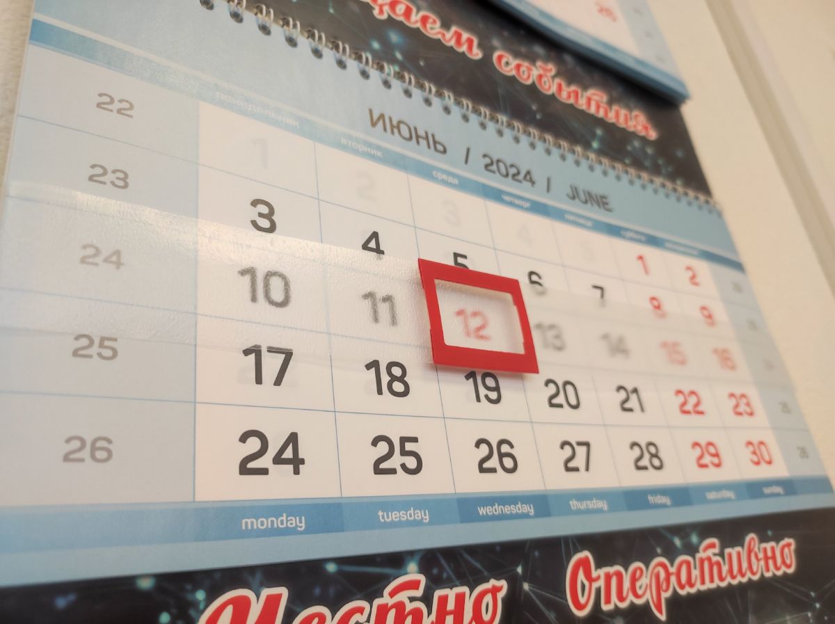 14% туляков решили продлить себе День России до выходных 14% туляков решили продлить себе День России до выходных