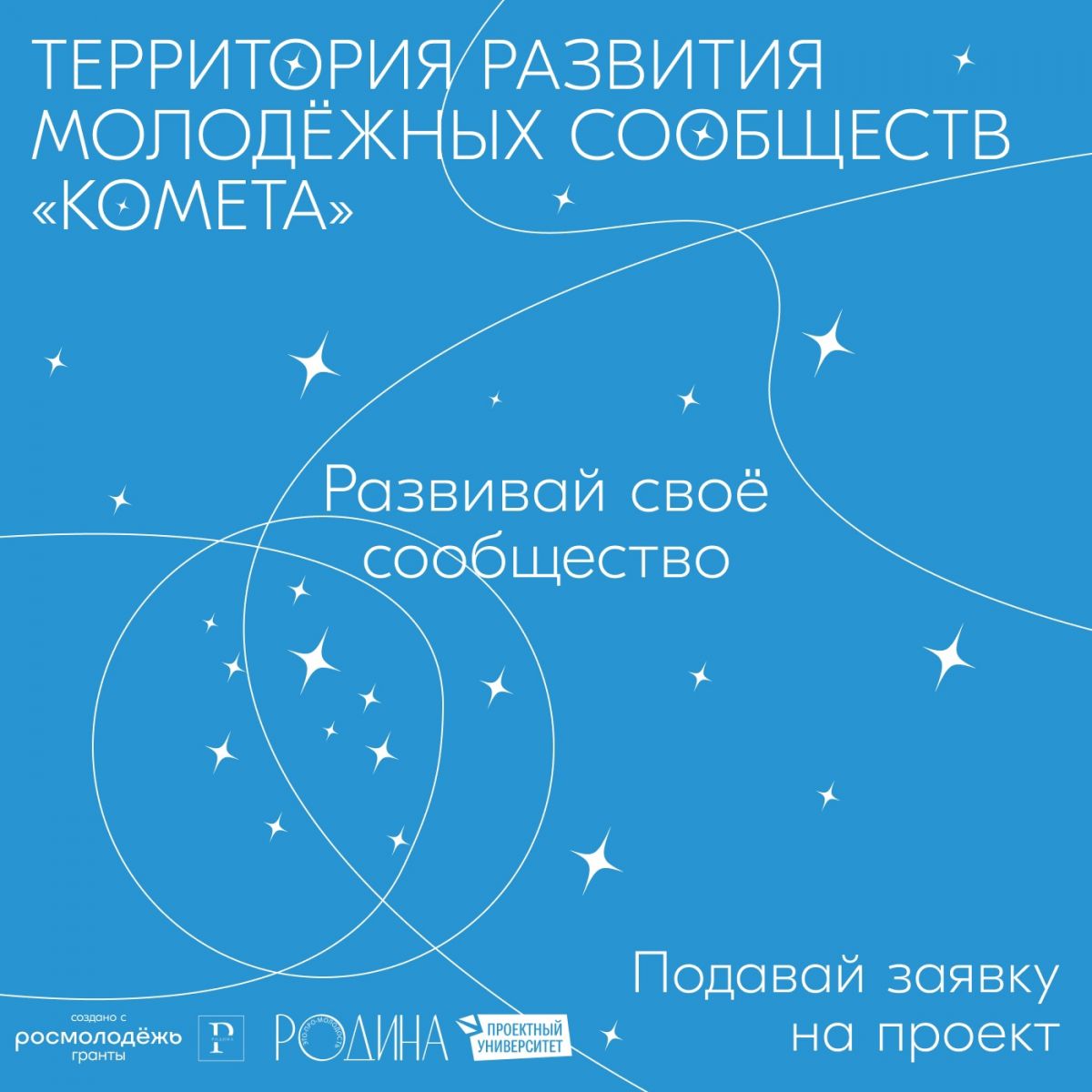 Туляков научат эффективно развивать молодежные сообщества