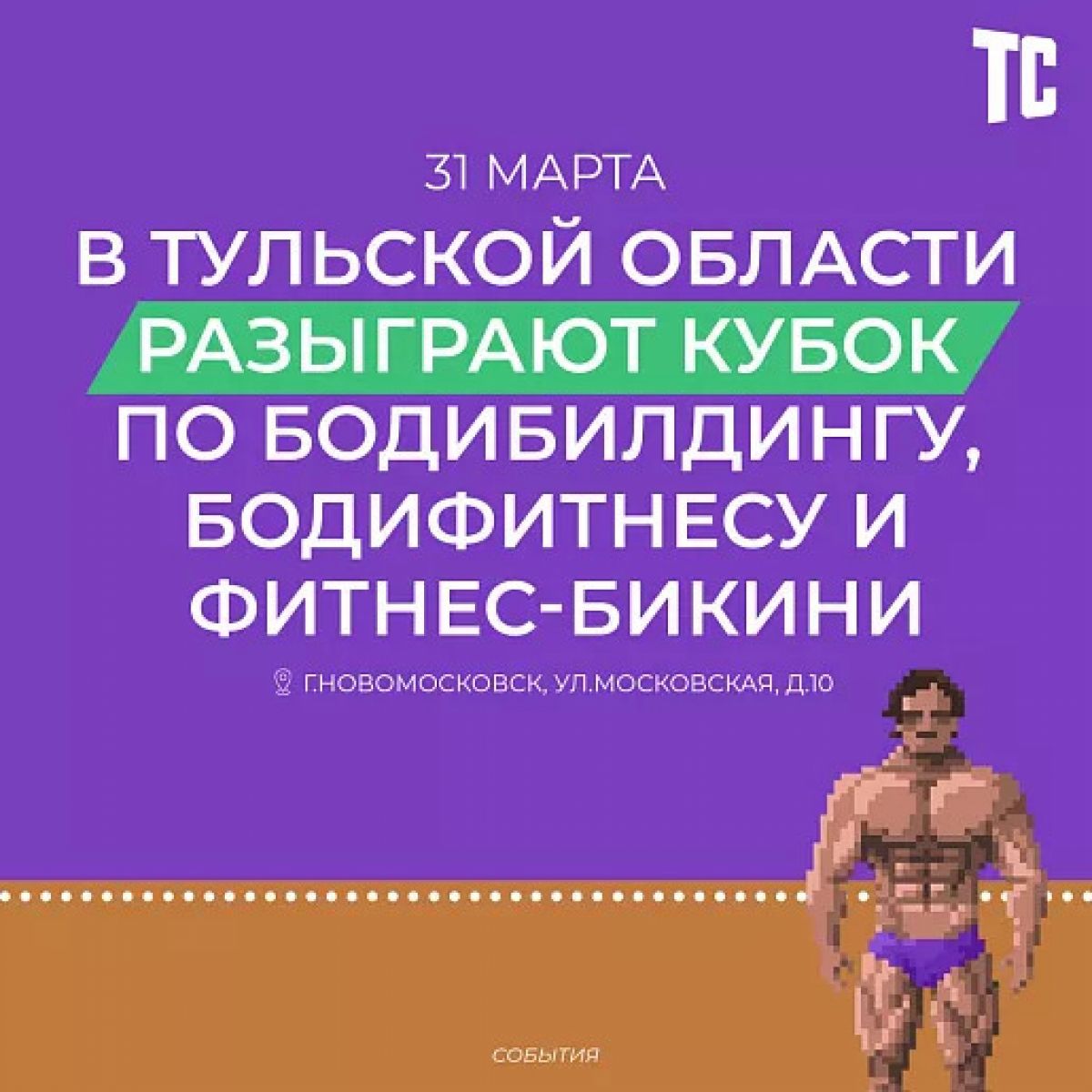Тульские спортсмены продемонстрируют фитнес-бикини Тульские спортсмены продемонстрируют фитнес-бикини