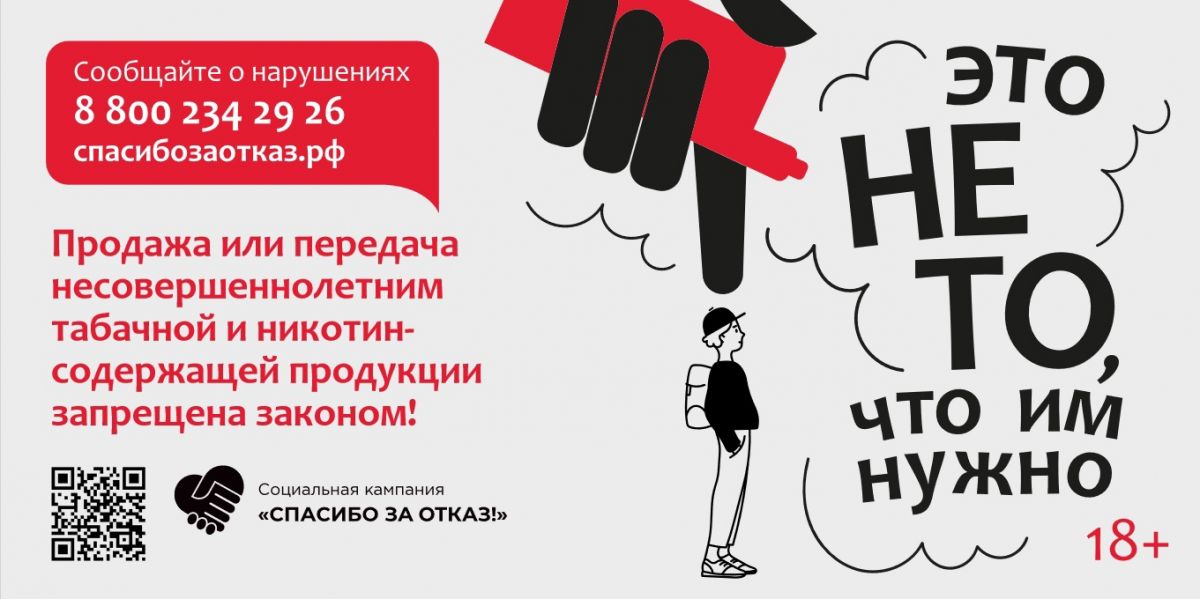 Туляки могут присоединиться к акции «Спасибо за отказ!» Туляки могут присоединиться к акции «Спасибо за отказ!»