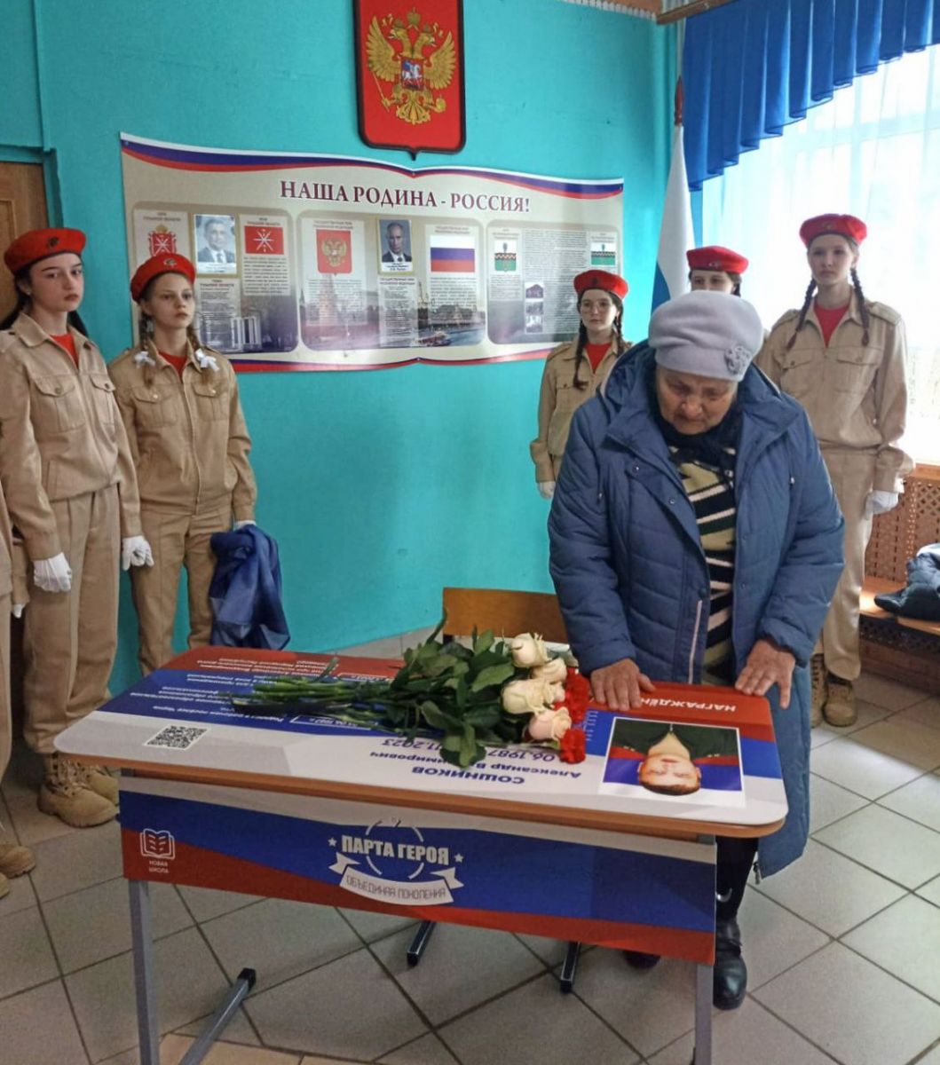 В Черни появилась «Парта Героя» В Черни появилась «Парта Героя»