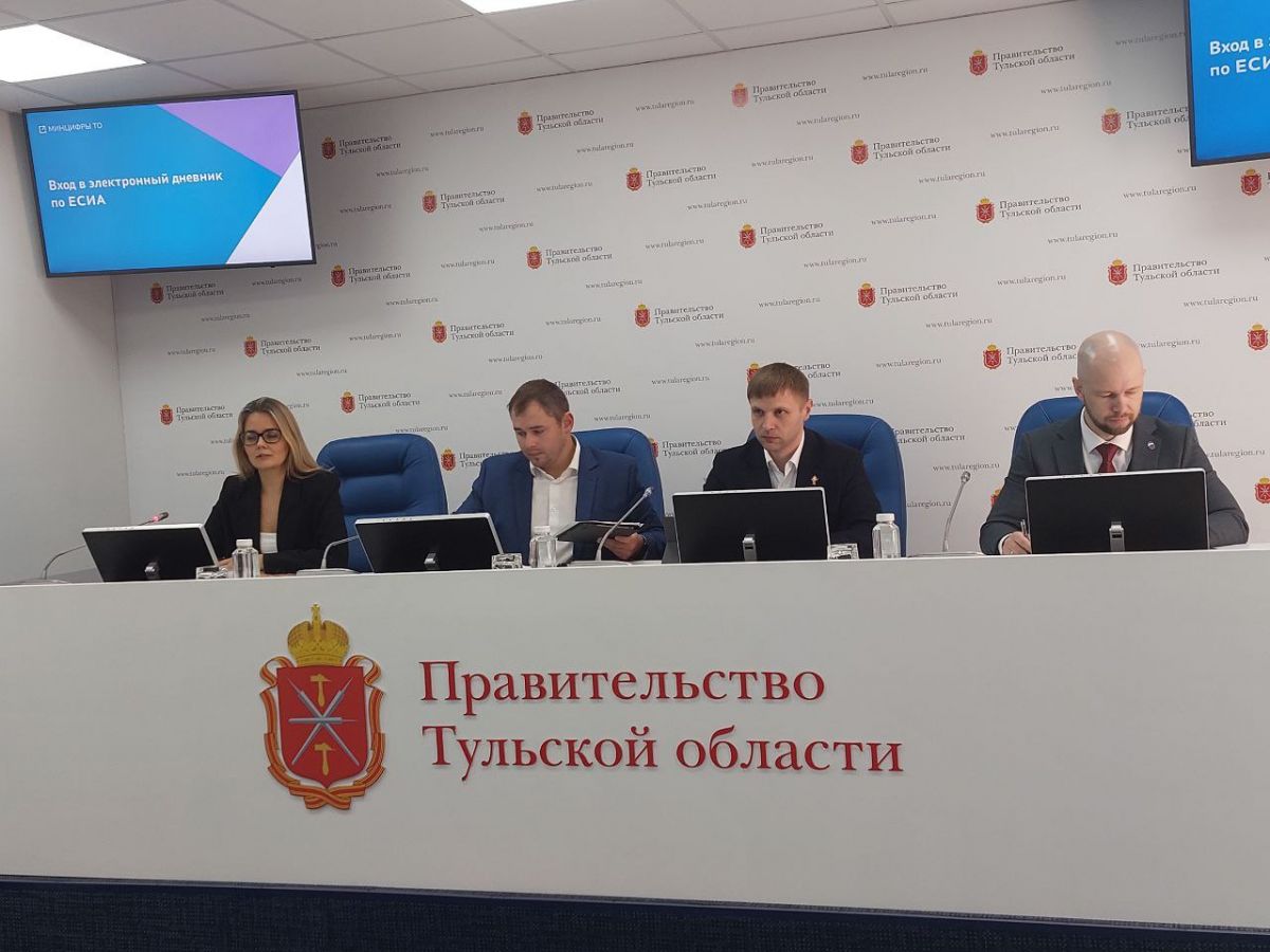 С 1 декабря жители Тульской области будут входить в электронные дневники детей через Госуслуги С 1 декабря жители Тульской области будут входить в электронные дневники детей через Госуслуги