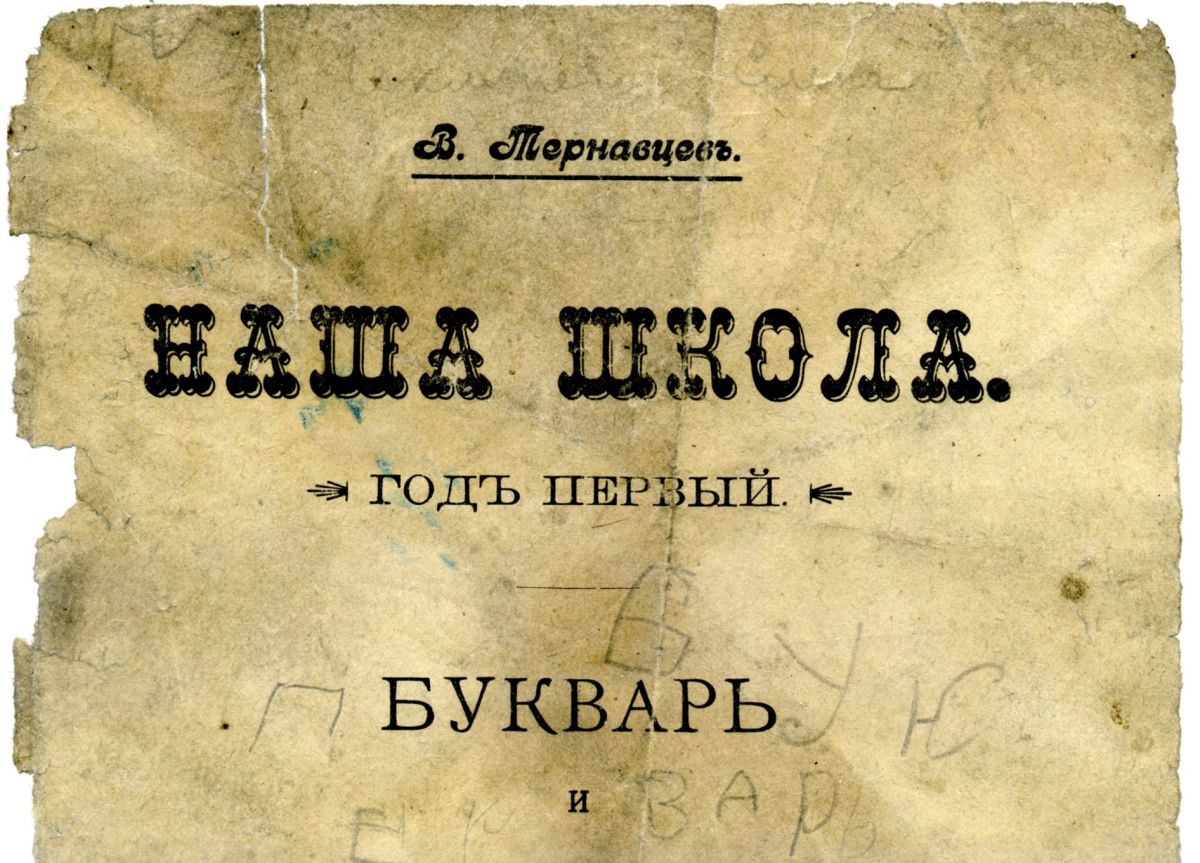 Тульские археологи нашли «школу будущего» на усадьбе Нарышкиных Тульские археологи нашли «школу будущего» на усадьбе Нарышкиных