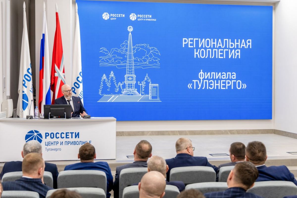 В Туле подвели итоги работы филиала «Тулэнерго» за 2024 год В Туле подвели итоги работы филиала «Тулэнерго» за 2024 год