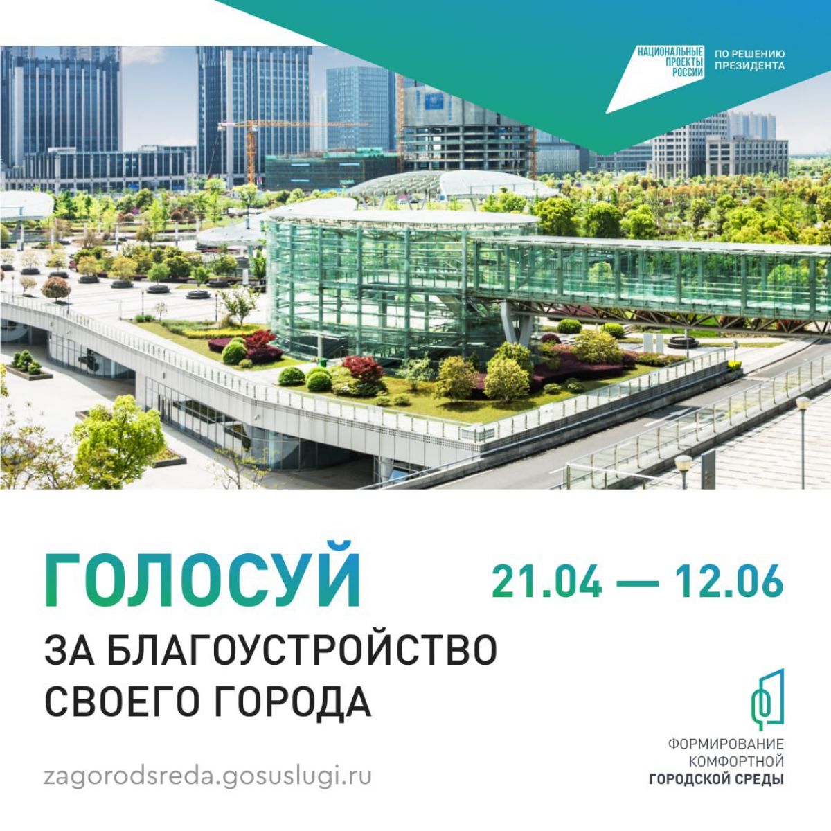 Жители Тульской области выберут объекты для благоустройства Жители Тульской области выберут объекты для благоустройства