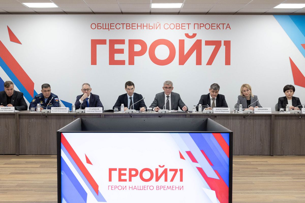 В Туле заседание общественного совета проекта «Герой 71» прошло под председательством Игоря Щеголева и Дмитрия Миляева В Туле заседание общественного совета проекта «Герой 71» прошло под председательством Игоря Щеголева и Дмитрия Миляева