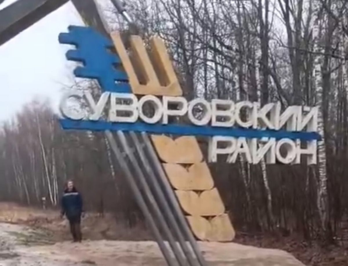 На въезде в Суворовский район восстановят стелу На въезде в Суворовский район восстановят стелу