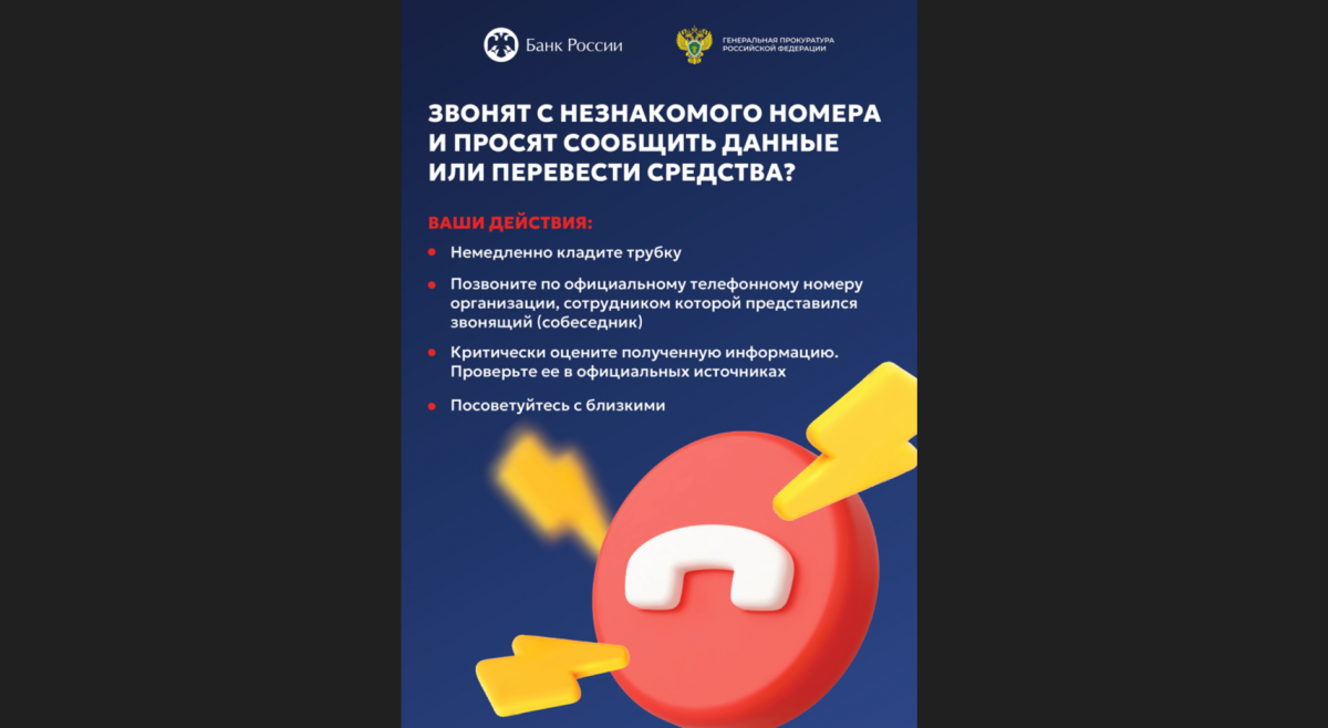 Туляков призывают на попадаться на уловки мошенников Туляков призывают на попадаться на уловки мошенников