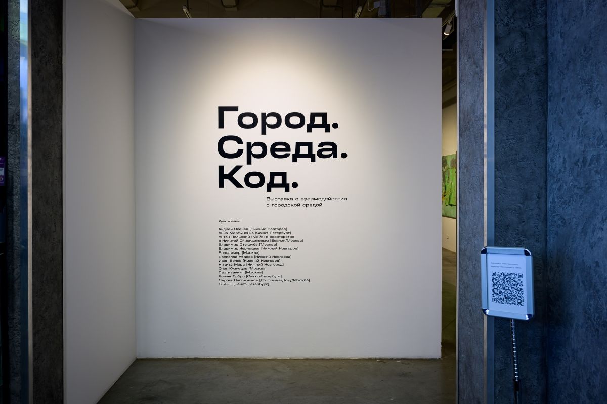 Музей Станка в кластере «Октава» запускает серию мероприятий в рамках параллельной программы к выставке «Город.Среда.Код» Музей Станка в кластере «Октава» запускает серию мероприятий в рамках параллельной программы к выставке «Город.Среда.Код»