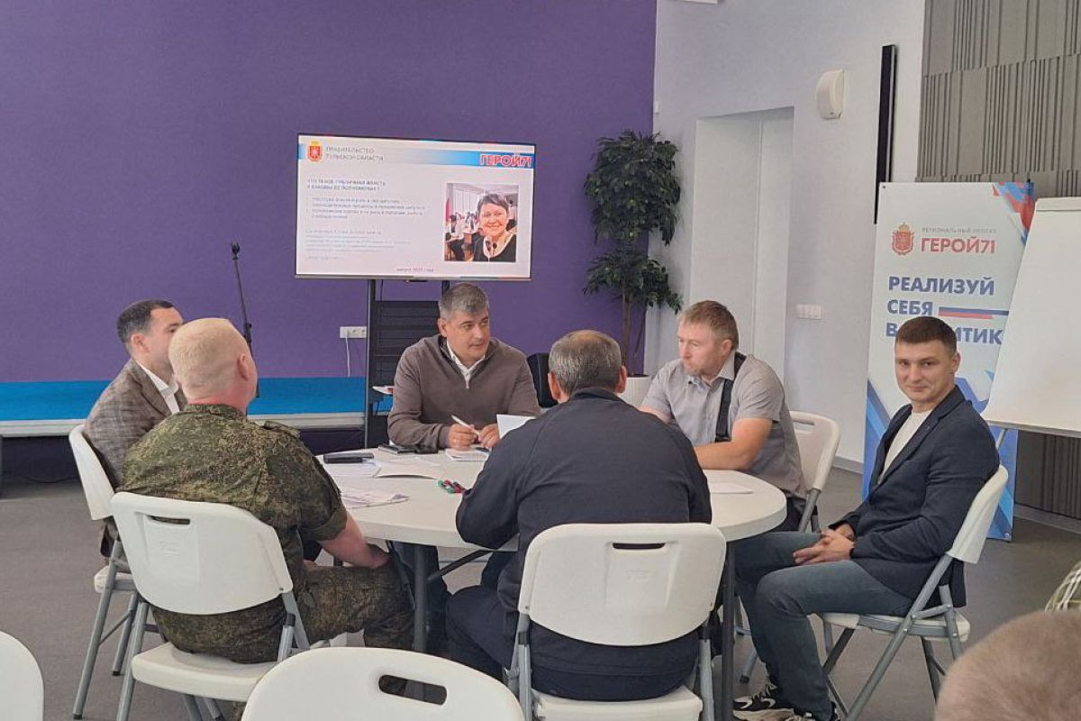 Тульских участников СВО готовят к выборным политическим процессам