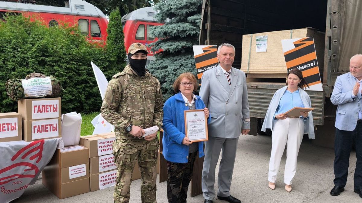 Из Тулы в зону СВО отправился груз, собранный железнодорожниками Из Тулы в зону СВО отправился груз, собранный железнодорожниками