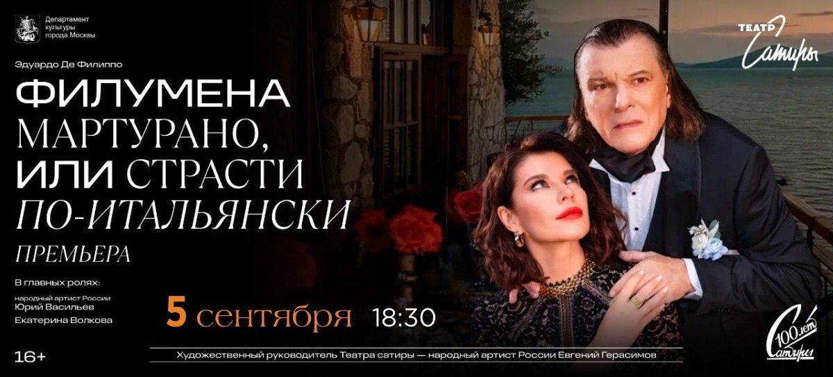 Московский театр сатиры привезёт в Тулу рецепт семейного счастья Московский театр сатиры привезёт в Тулу рецепт семейного счастья