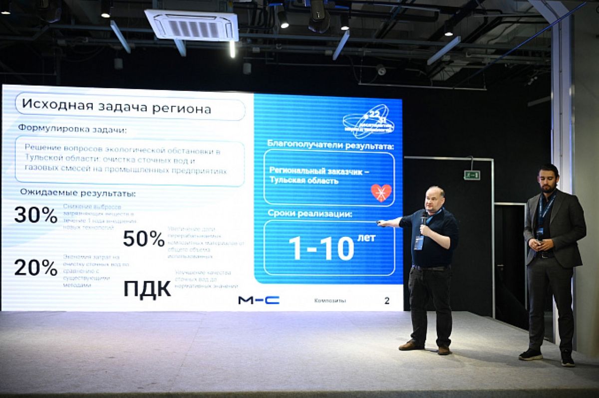 В Тульской области молодые ученые представили экологические проекты В Тульской области молодые ученые представили экологические проекты