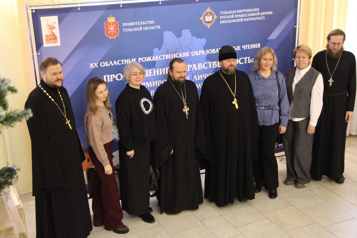В Туле состоялось пленарное заседание XX областных Рождественских чтений В Туле состоялось пленарное заседание XX областных Рождественских чтений