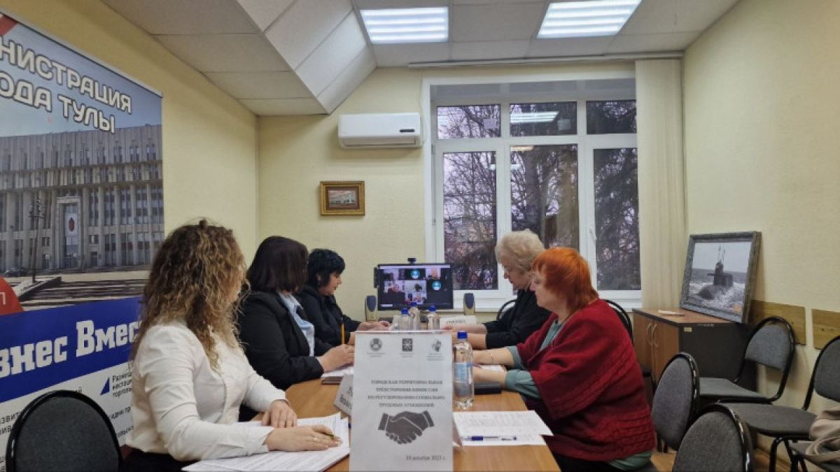 Трехсторонняя комиссия по регулированию социально-трудовых отношений прошла в Туле