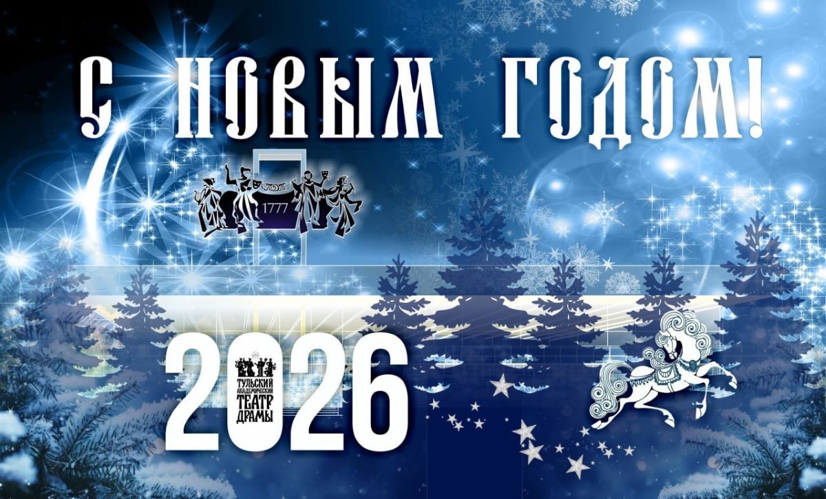 Дорогие туляки и гости оружейной столицы!