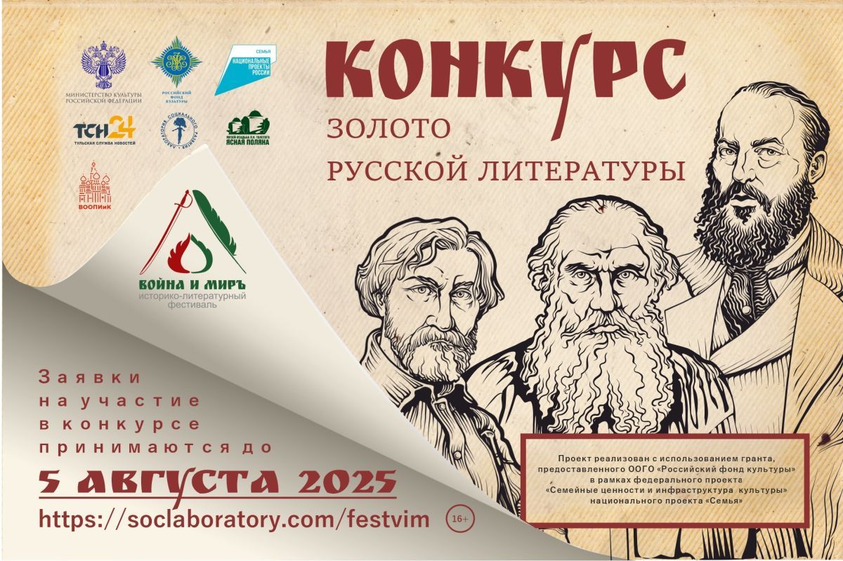 Тульские писатели и поэты могут получить денежный приз за участие в конкурсе