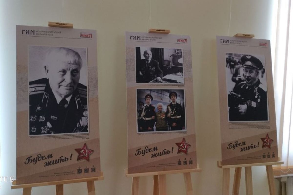 Жители Алексина смогут увидеть выставку, организованную информагентством «Регион 71»