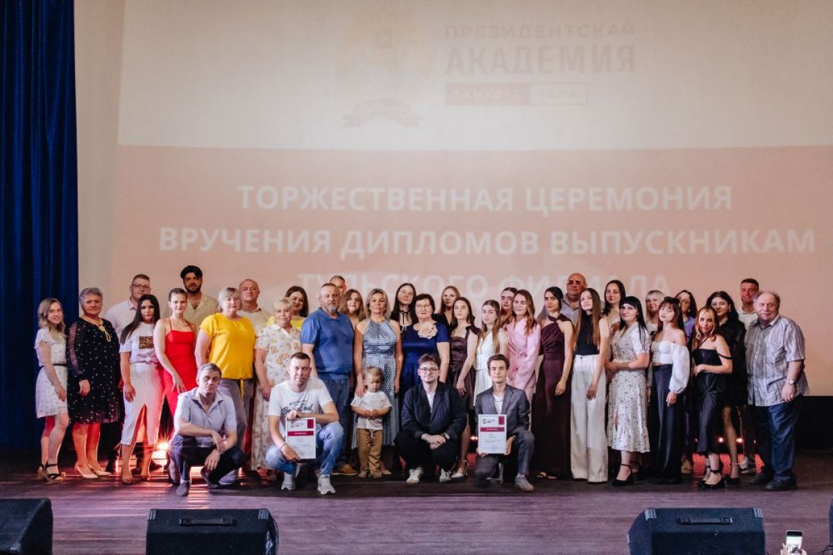 Вручение дипломов в Тульском филиале Президентской академии
