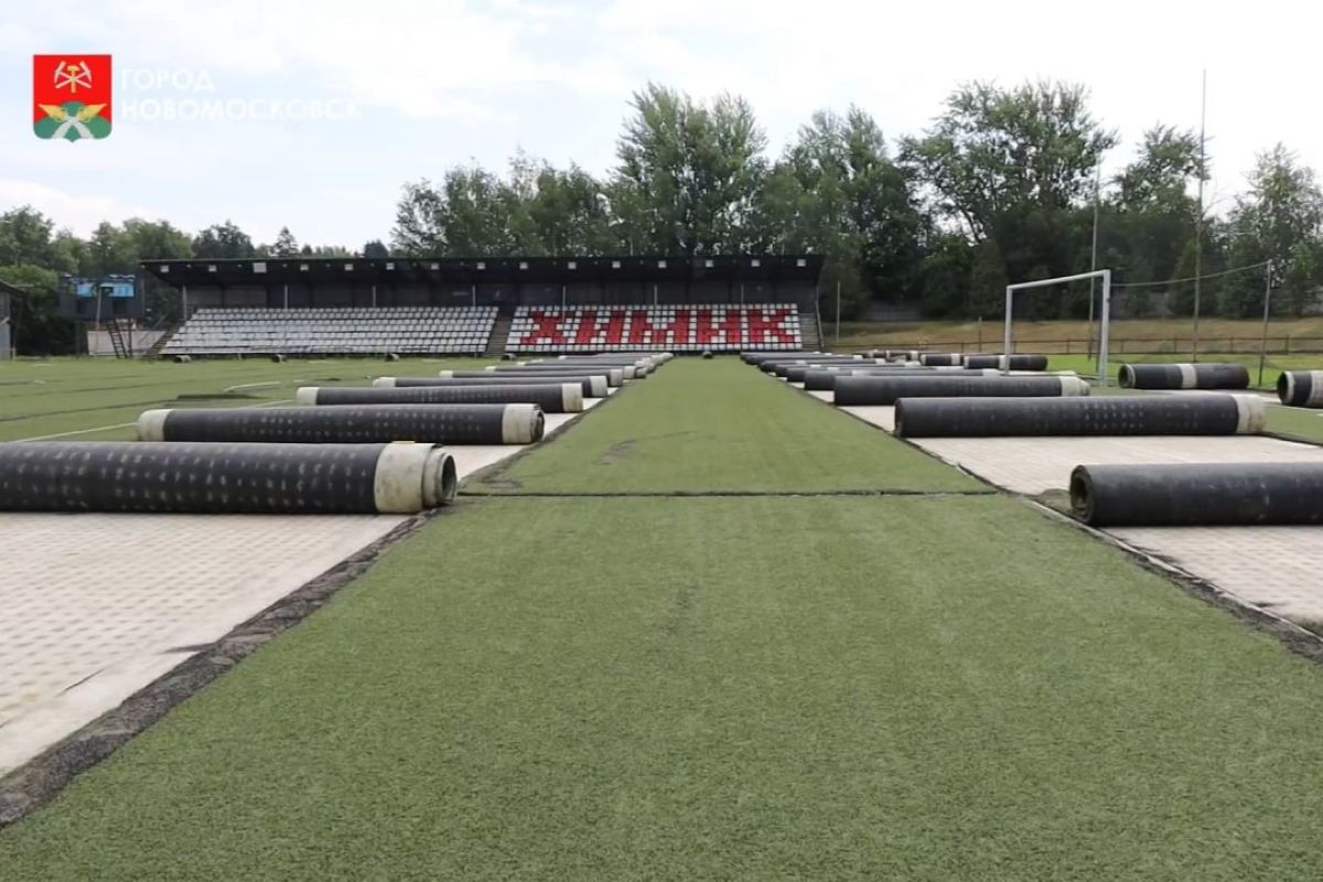 На стадионе «Химик» в Новомосковске укладывают новый газон На стадионе «Химик» в Новомосковске укладывают новый газон