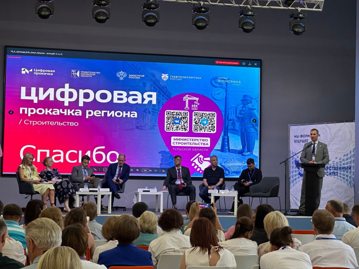 Тульская область передает опыт цифровой трансформации в стройке другим регионам Тульская область передает опыт цифровой трансформации в стройке другим регионам