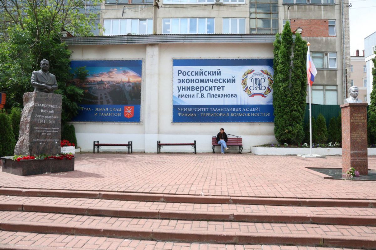 Тульские выпускники могут выбрать целевое обучение в РЭУ им. Г.В. Плеханова Тульские выпускники могут выбрать целевое обучение в РЭУ им. Г.В. Плеханова