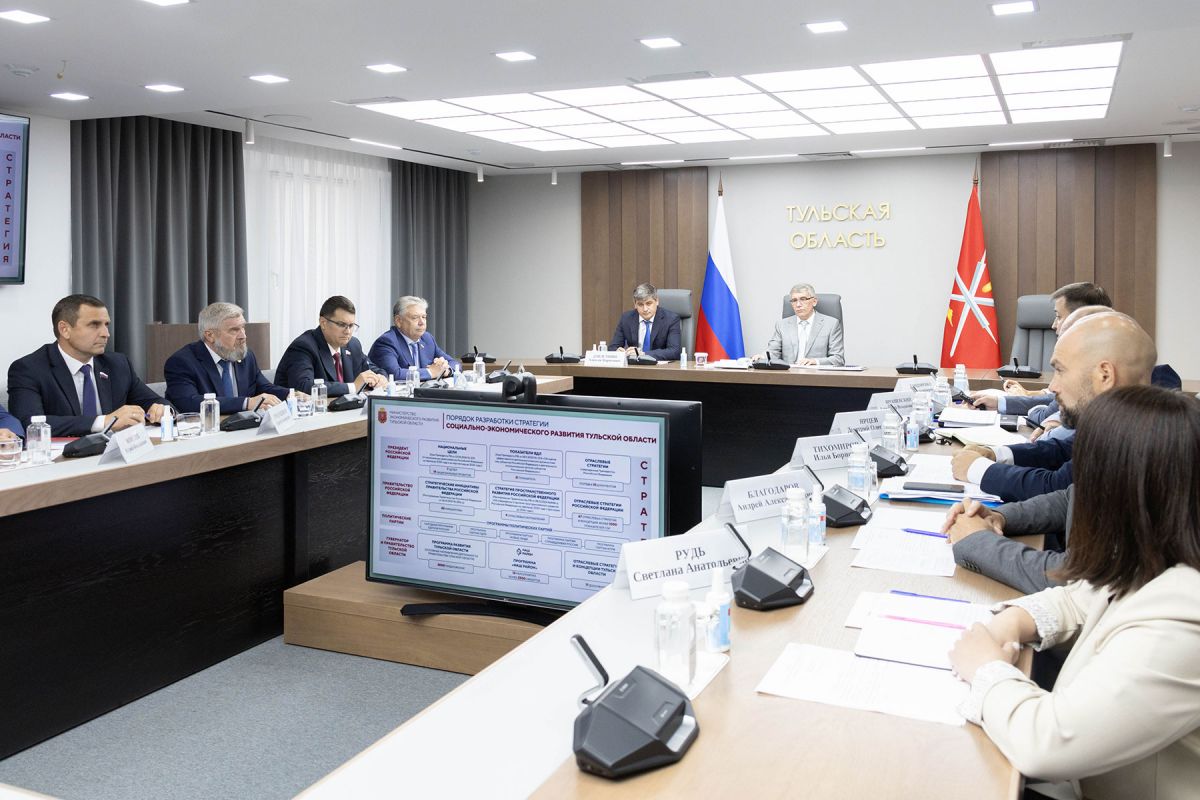 В Туле обсудили стратегию развития региона до 2036 года