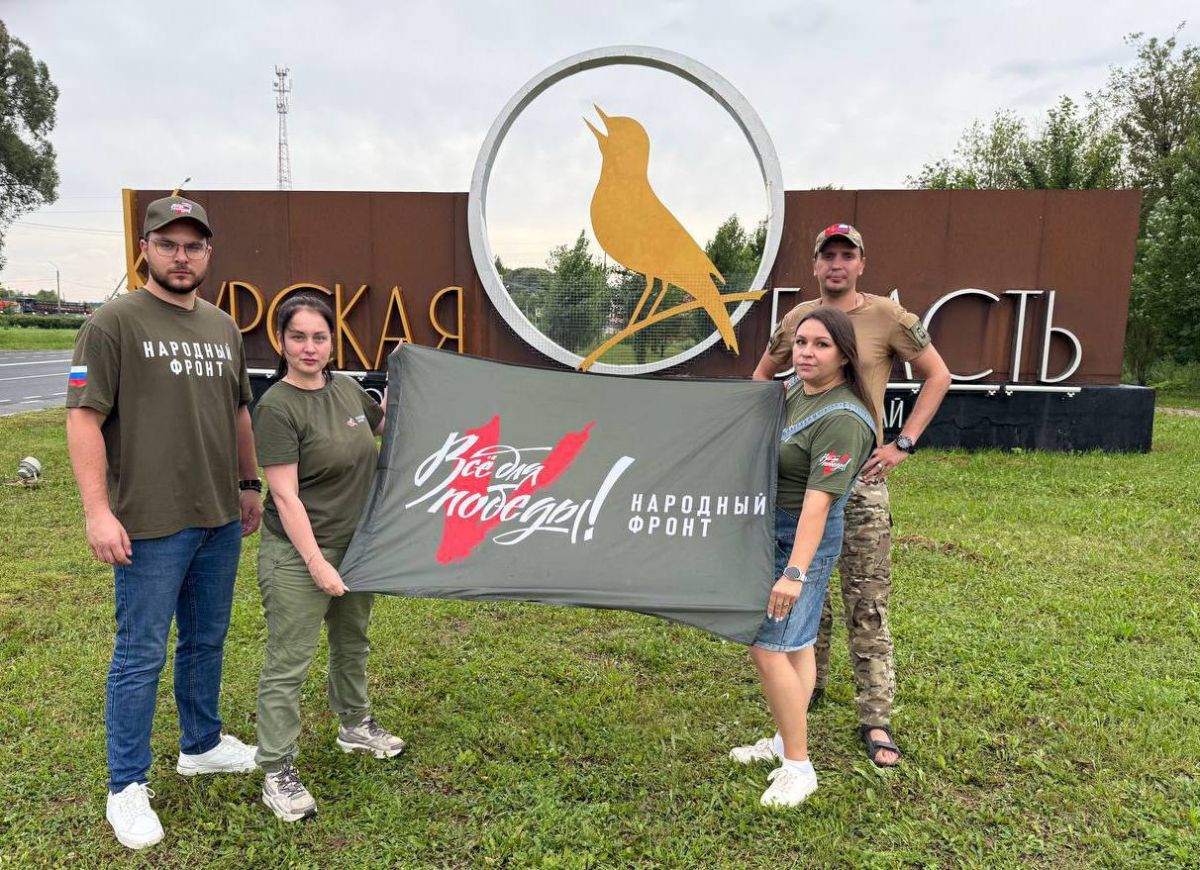 Команда Народного фронта Тульской области оказывает помощь в приграничных регионах