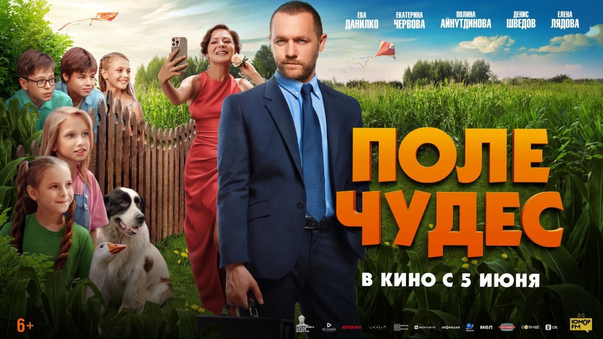 Ветер, солнце и кино: июльские премьеры Wink.ru зовут в отпуск Ветер, солнце и кино: июльские премьеры Wink.ru зовут в отпуск