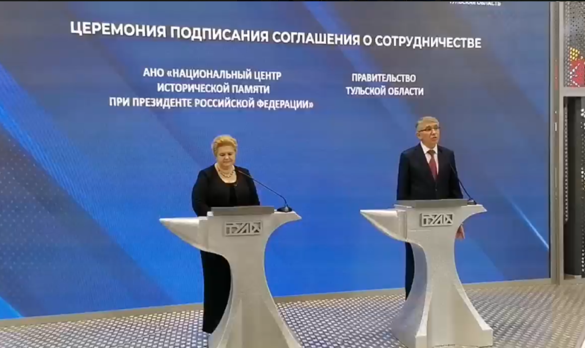 Тульская область будет сотрудничать с Национальным центром исторической памяти Тульская область будет сотрудничать с Национальным центром исторической памяти