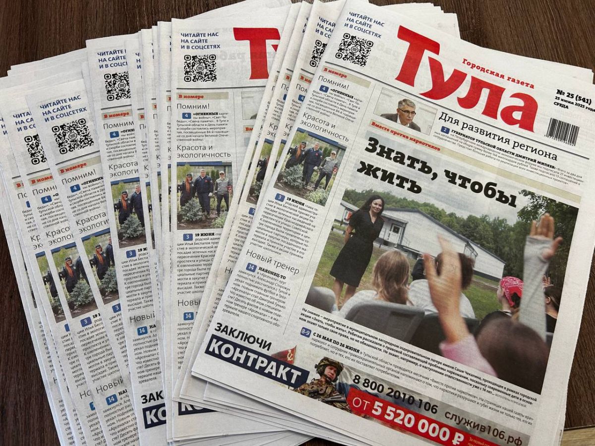 ИА «Регион 71» присоединилось к акции «Вместе против наркотиков!» ИА «Регион 71» присоединилось к акции «Вместе против наркотиков!»