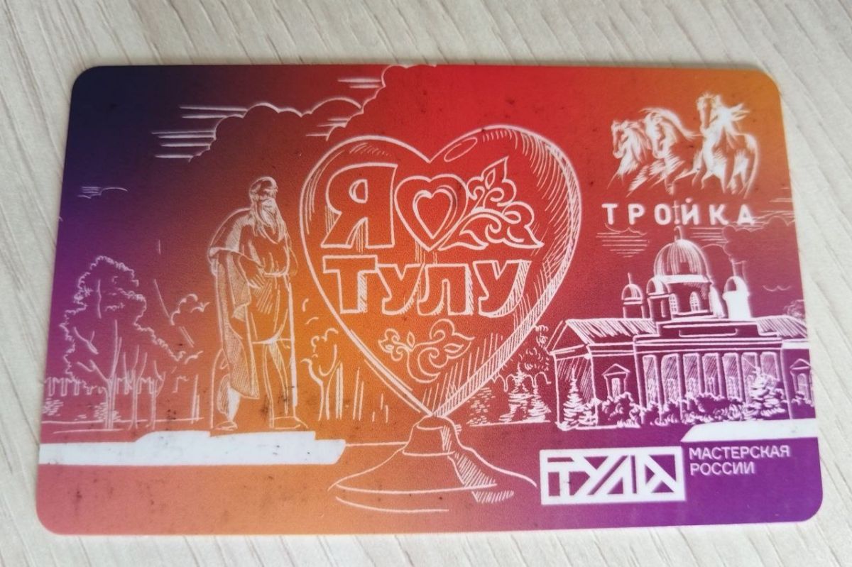 Туляки смогут получить консультацию по транспортной карте от Макса Туляки смогут получить консультацию по транспортной карте от Макса