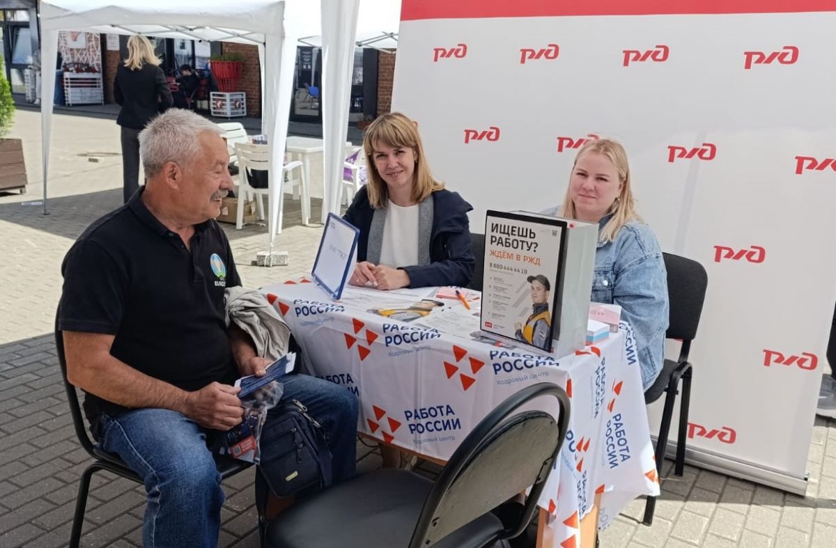 Более 150 вакансий предложили железнодорожники на Всероссийской ярмарке трудоустройства в Тульской области Более 150 вакансий предложили железнодорожники на Всероссийской ярмарке трудоустройства в Тульской области