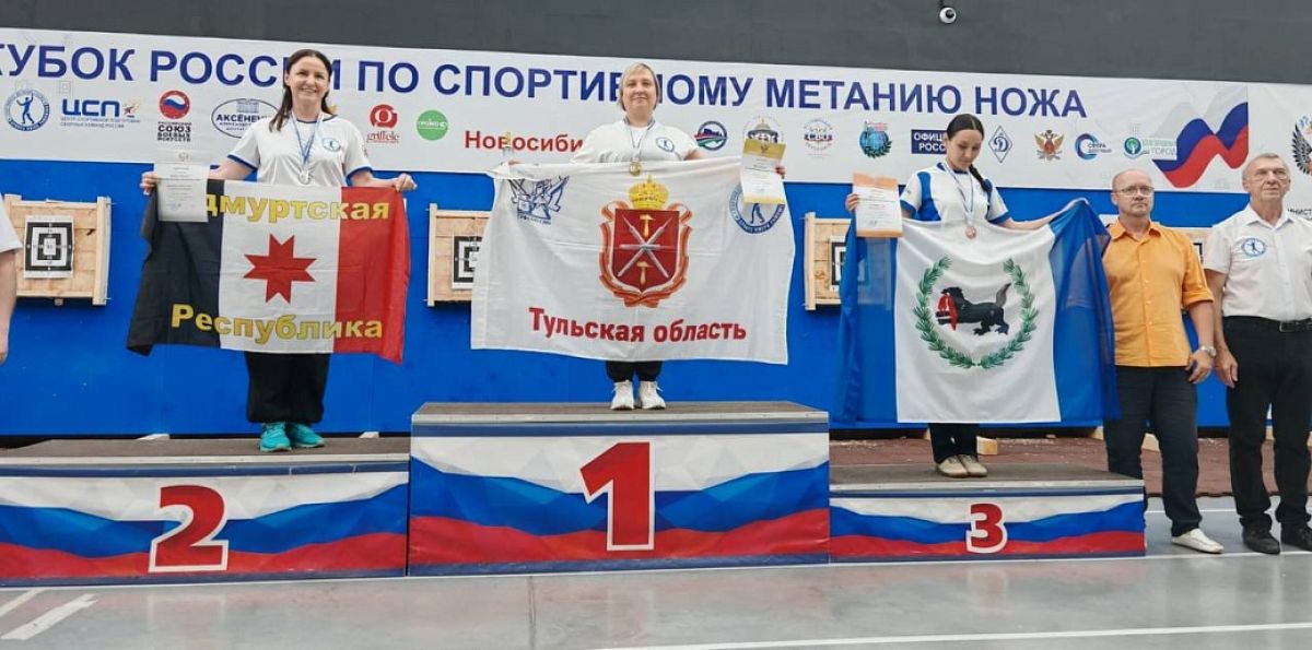 Тулячка привезла с Кубка России по спортивному метанию ножа две награды Тулячка привезла с Кубка России по спортивному метанию ножа две награды
