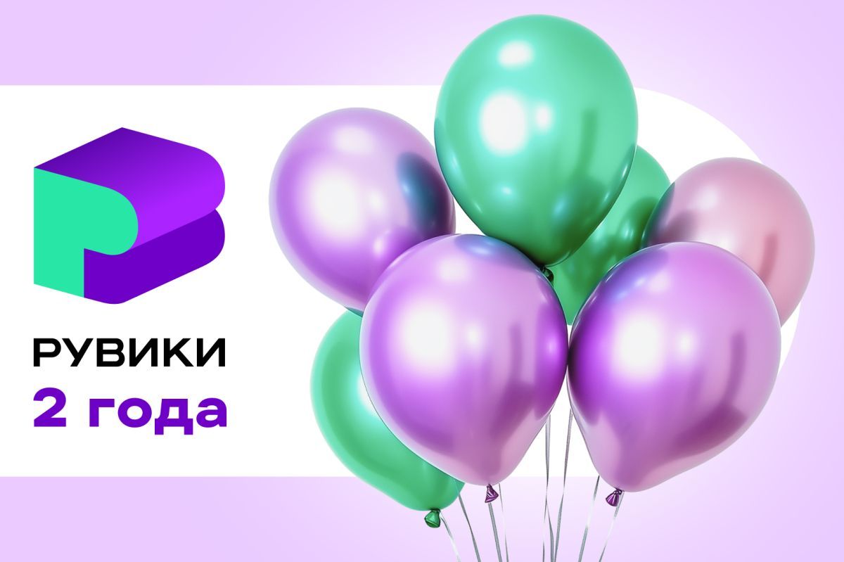 Проекту «Рувики» исполняется 2 года: российская энциклопедия подводит итоги Проекту «Рувики» исполняется 2 года: российская энциклопедия подводит итоги