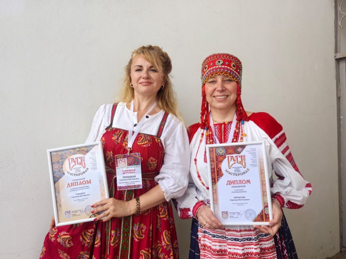 Тульские умелицы стали призерами конкурса «Русь Мастеровая» Тульские умелицы стали призерами конкурса «Русь Мастеровая»