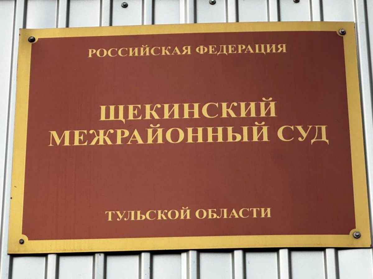 В Тульской области мужчина обманул 16 человек на 36 млн рублей и умер: уголовное дело прекращено