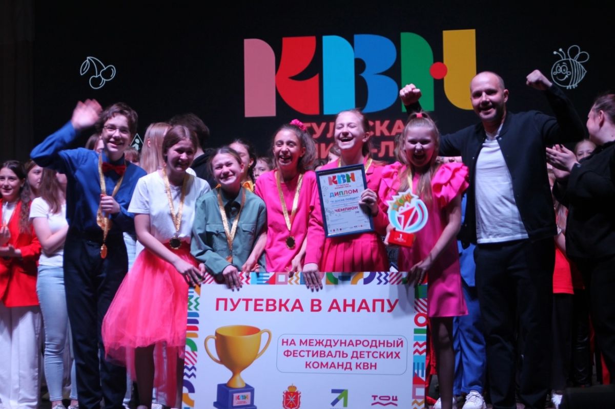 «Мы продолжаем детский КВН»: чемпионы тульской Юниор-лиги рассказали о своих планах на новый сезон «Мы продолжаем детский КВН»: чемпионы тульской Юниор-лиги рассказали о своих планах на новый сезон