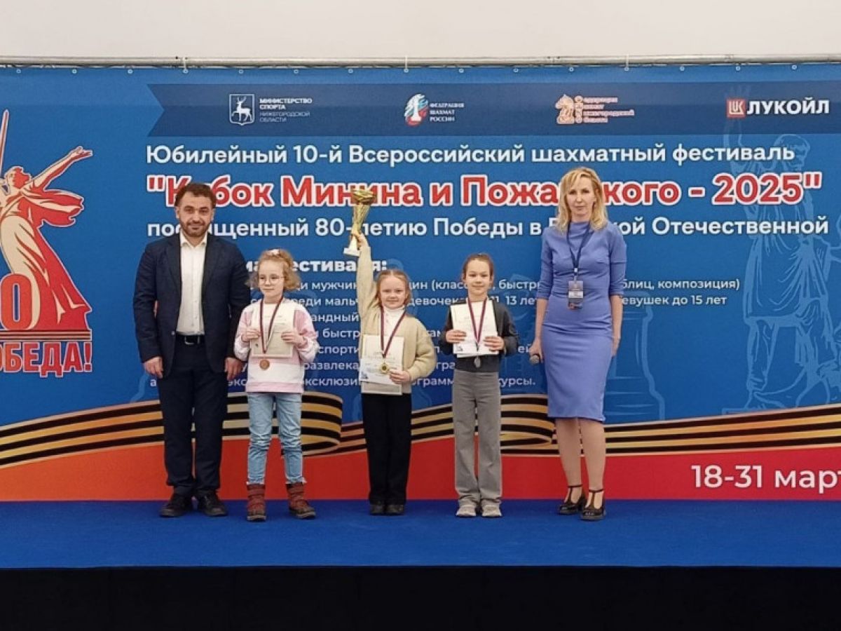 Тульская школьница выиграла Всероссийские соревнования по шахматам