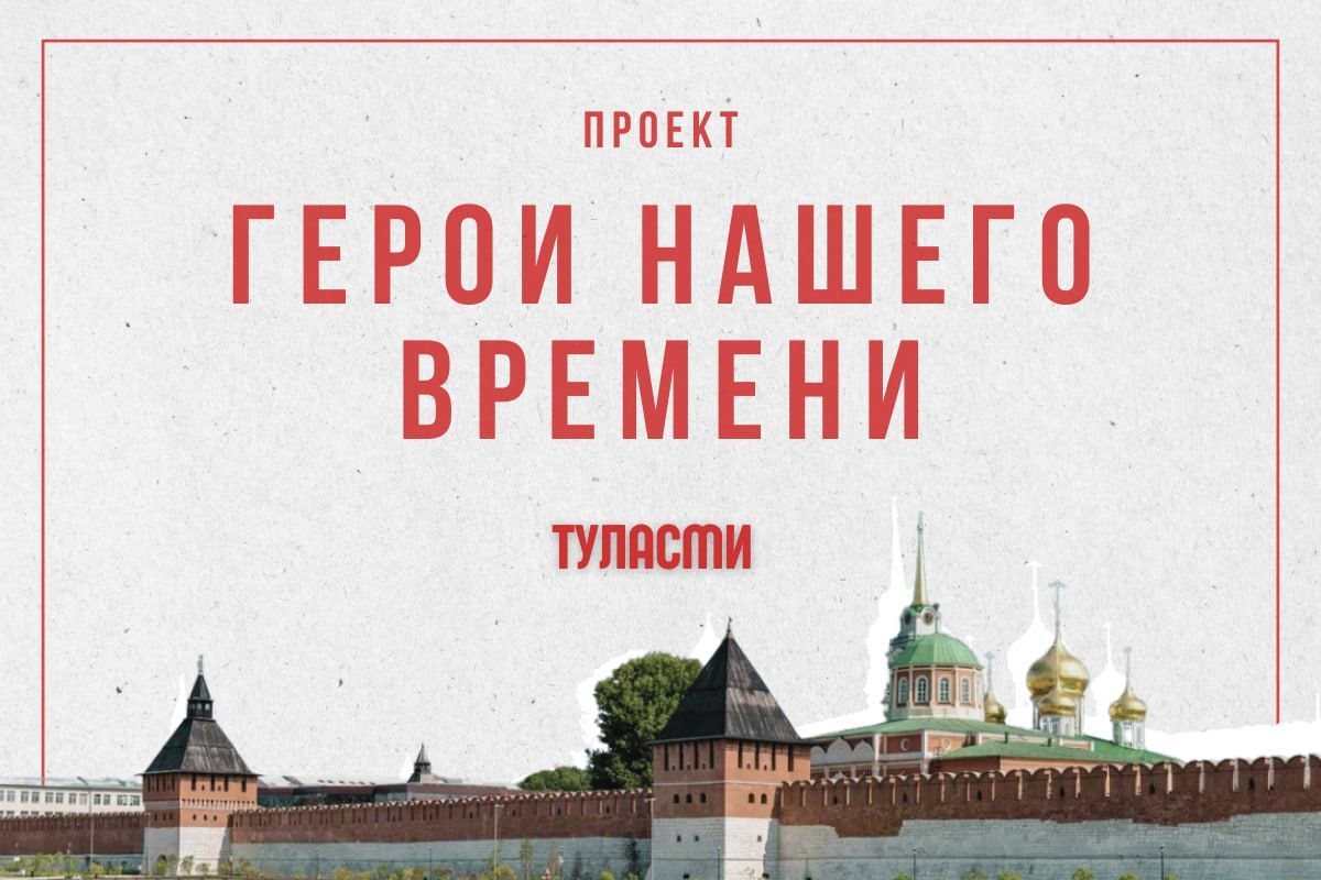 Участник СВО из Тульской области: «Наши русские солдаты - нация воинов» Участник СВО из Тульской области: «Наши русские солдаты - нация воинов»