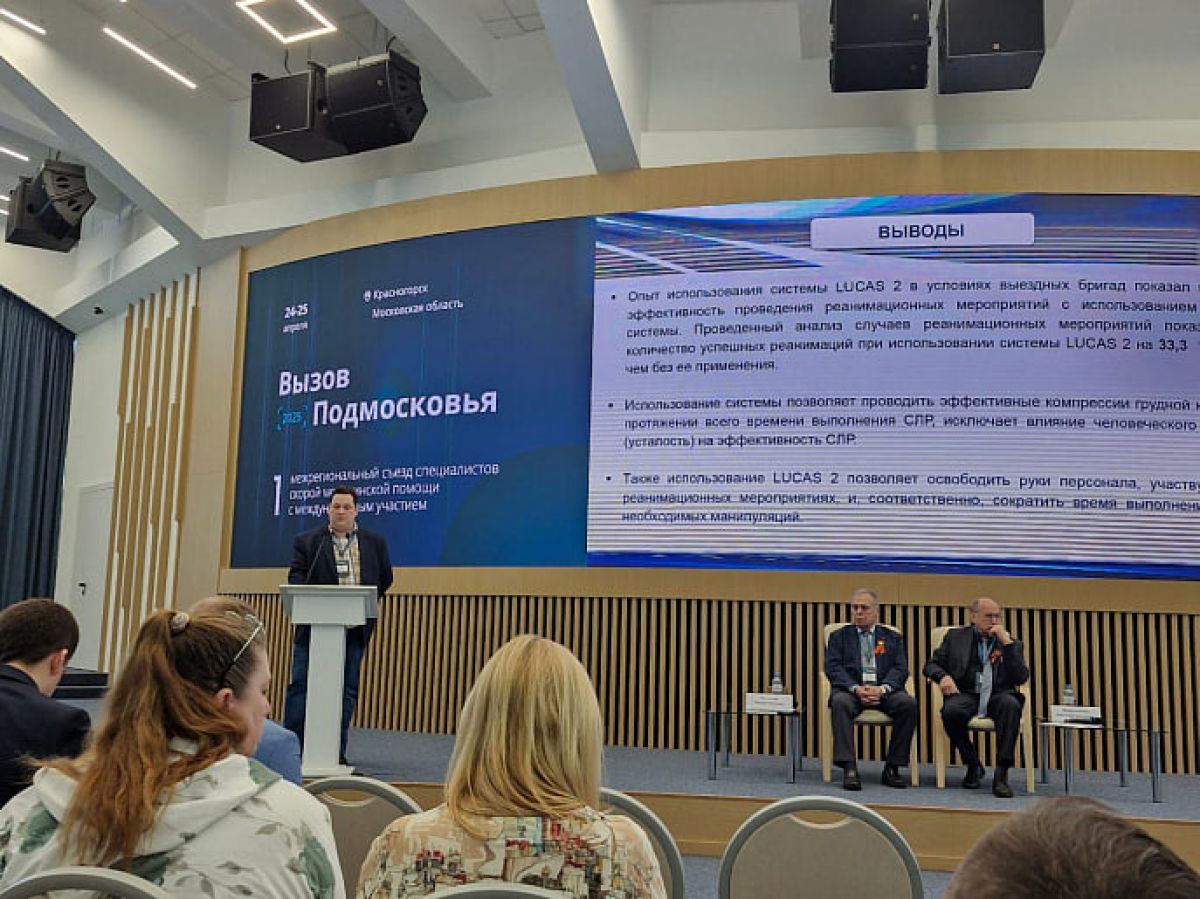 Тульский опыт применения аппаратной кардиокомпресии представили в Подмосковье Тульский опыт применения аппаратной кардиокомпресии представили в Подмосковье