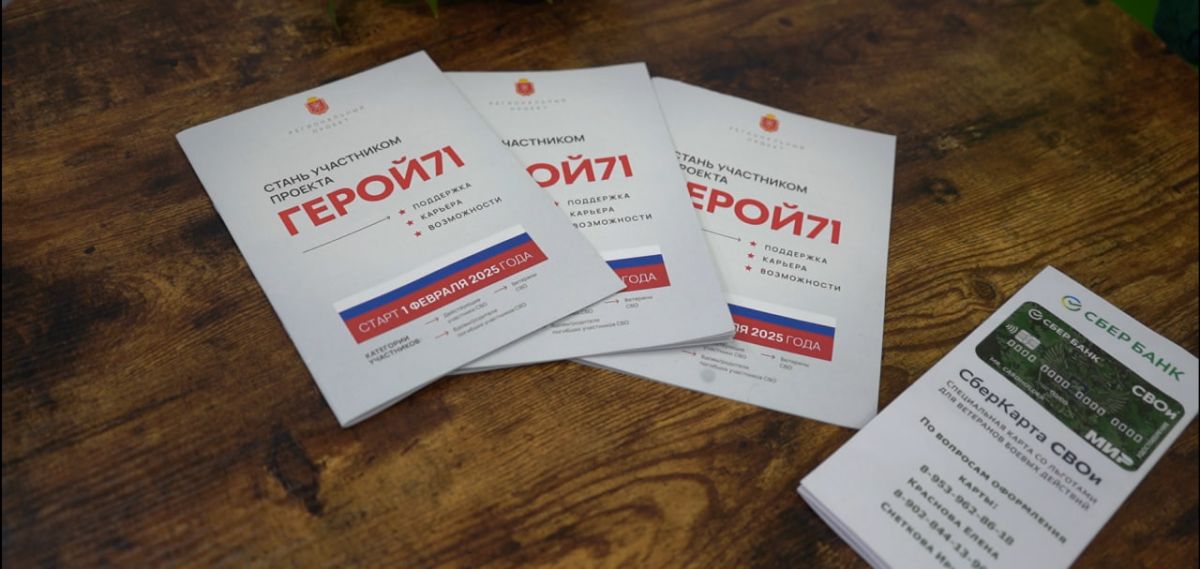 Все модули проекта «Герой 71» могут начать работать на постоянной основе Все модули проекта «Герой 71» могут начать работать на постоянной основе