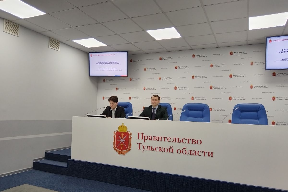 В Тульской области пройдет неделя предпринимательства